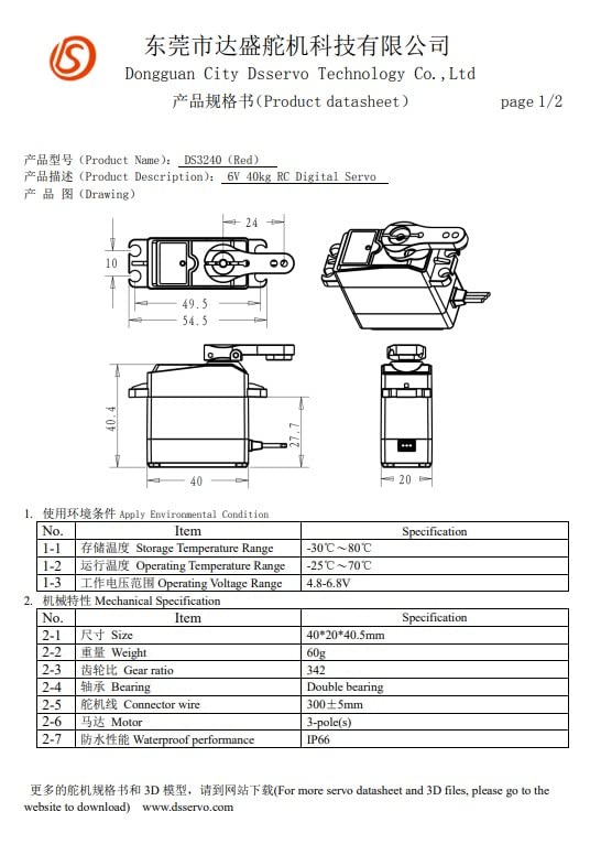 DS3240 7.4V 40KG Digital Servomotor with 25T Cams for Robotic Truck Model Baja Car 1/10 (180 degrees)