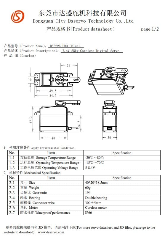 Digital Coreless Servomotor DS3225PRO 7.4V 25KG with 25T Cams for Robotic Truck Model Baja Car 1/10 (180 degrees)