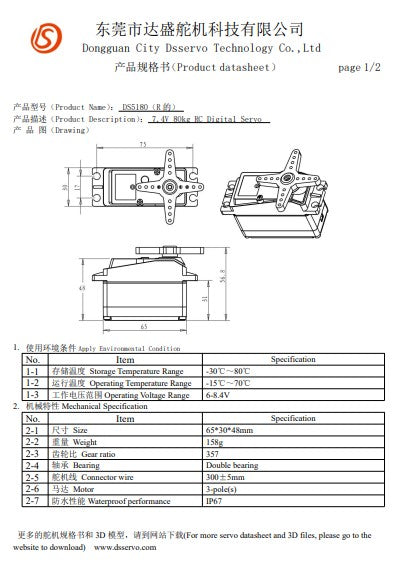 Metal Gear Servo Motor DS5180 7.4V High Torque 80KG Digital Servo with Self-modeling Cam 18T for Robotic Truck Model Baja Car 1/10 (180 degrees)
