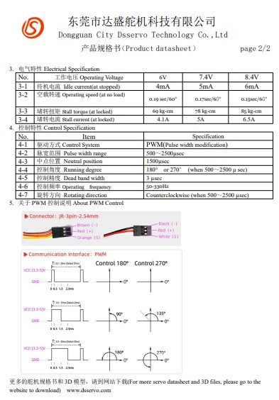 Metal Gear Servo Motor DS5180 7.4V High Torque 80KG Digital Servo with Self-modeling Cam 18T for Robotic Truck Model Baja Car 1/10 (180 degrees)