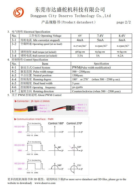 Digital Servomotor DS5160 7.4V 60KG with 18T Cam Servomotor for Robotic Truck Model Baja Car 1/10 (180 degrees)