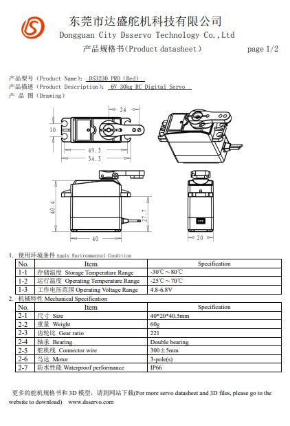DS3230 PRO 7.4V 30KG Digital Servomotor with 25T Cams for Robotic Truck Model Baja Car 1/10 (180 degrees)